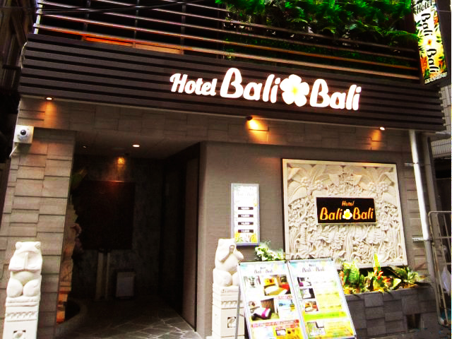 Hotel BaliBali (ホテル バリバリ)